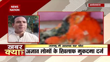 Jammu kashmir:अनंतनाग में उपद्रवियों ने की बरघशेखा भवानी मंदिर में तोड़फोड़,  आस्था पर फिर चोट
