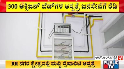 CM Basavaraj Bommai To Inaugurate Multi-Speciality Hospital In RR Nagar