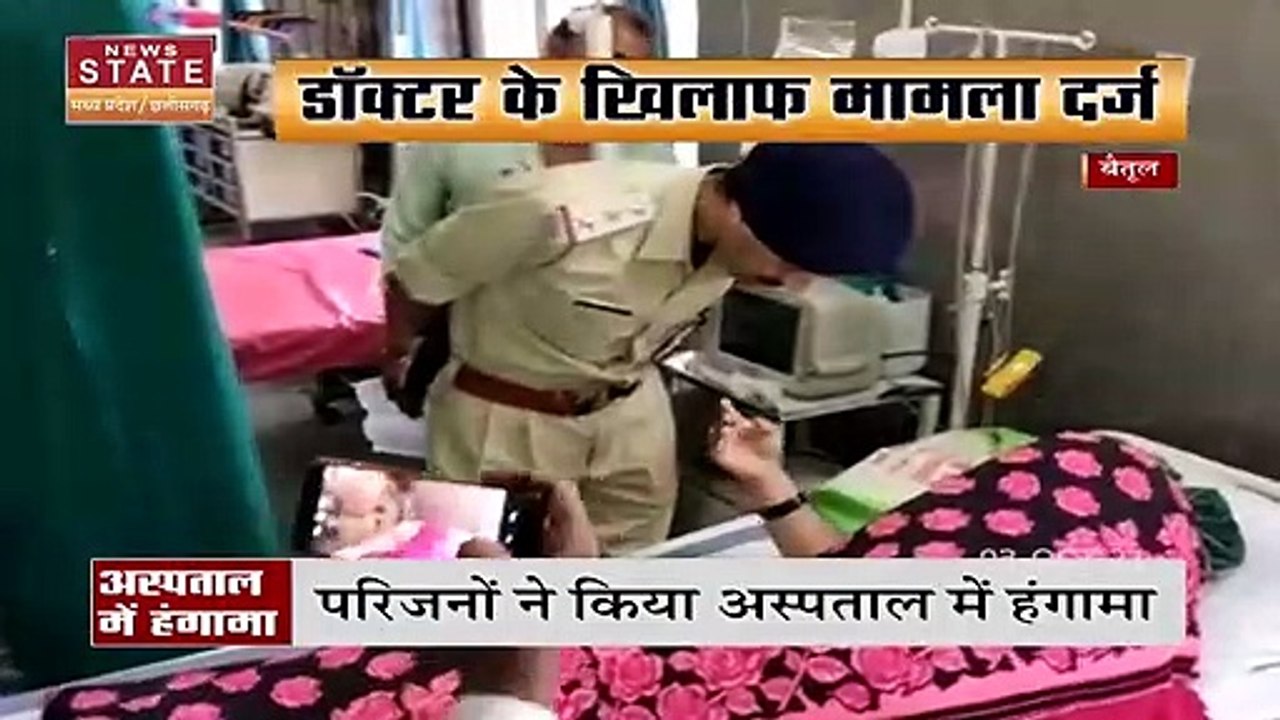 बैतूल में जिला अस्पताल के डाक्टर पर लगा महिला से बदसलुकी का आरोप, देखें रिपोर्ट