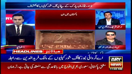 ARY News | Headlines | 11 AM | 3rd OCTOBER 2021