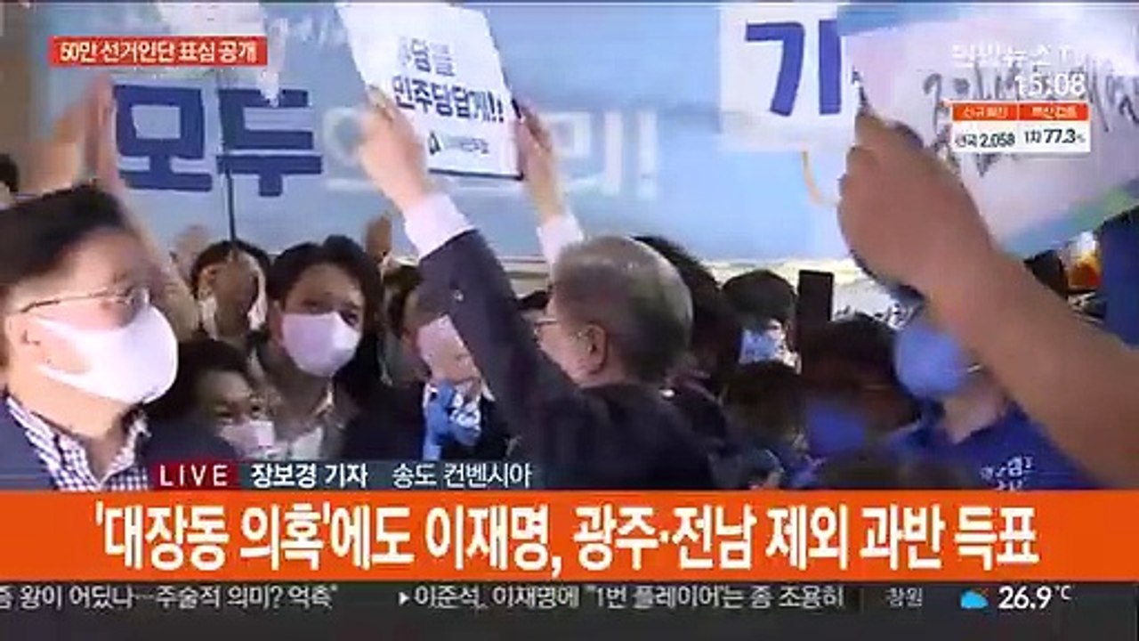 2차 슈퍼위크 50만 표심 어디로…오후 6시 발표 예정