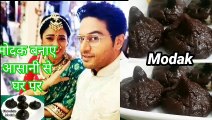 Anupama favourite Modak Anuj Style I Modak Recipe I How to make Modak I Easy Chocolate Modak by Safina Kitchen