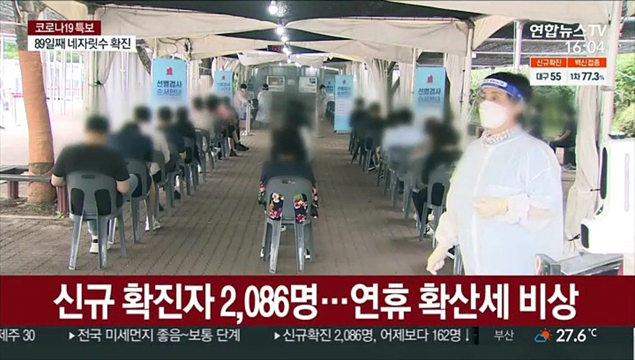 주말 기준 역대 두 번째…연휴 이동량 많아 우려