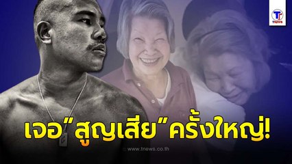 ขอแสดงความเสียใจ “รัศมีแข” หลังสูญเสีย “คุณย่า” ของตระกูล หลังพ่อแท้ๆ เพิ่งจากไป 2 อาทิตย์!