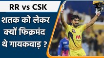 IPL 2021, CSK vs RR: Ruturaj Gaikwad छक्के के साथ शतक पूरा करने पर क्या बोले | वनइंडिया हिंदी