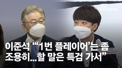 지지층 결집시킨 이재명 ‘거친 입’ 전략, 무당층·중도층 많은 본선서도 통할까