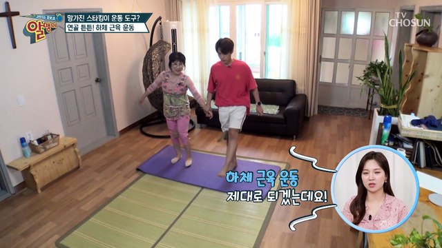 연골 튼튼 임주리의 관절 수명 늘리는 하체 운동법 TV CHOSUN 20211003 방송