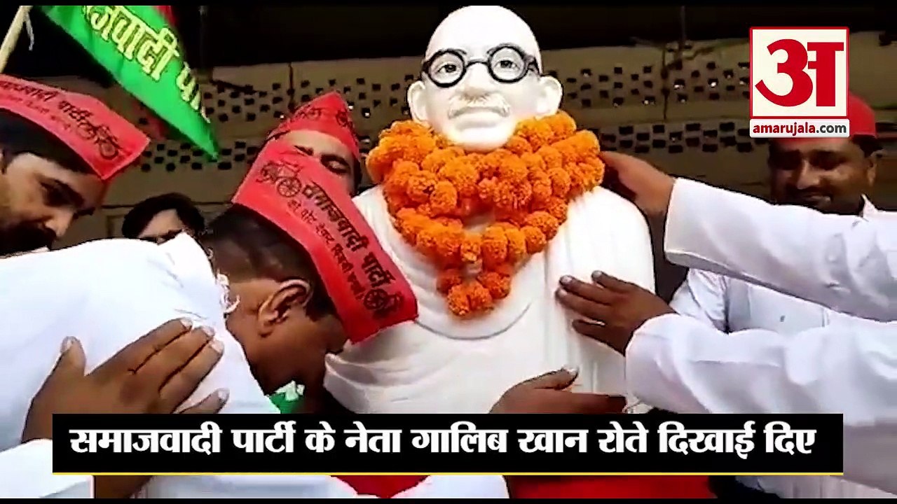 गांधी जी की मूर्ति पकड़कर रोने लगे सपा नेता, SP Leader Ghalib Khan Crying Video Viral Gandhi Statue