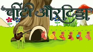 चींटी और टिड्डा | Ant and the Grasshopper in Hindi Kahani |TinTin TV Kahaniya [Eng Sub]