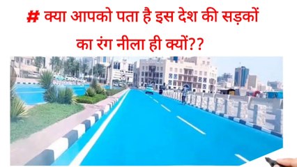 Kya aapko Pata Hai Is Desh Ki Sudoku ka rang Neela hi Kyon Hota Hai