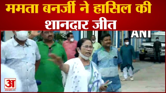 Bypoll Election Result: Mamata Banerjee Win From Bhabanipur, Priyanka Tibrewal ने दी बधाई