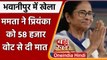 West Bengal Bypoll Results: Mamata Banerjee ने Priyanka Tibrewal को हराया | वनइंडिया हिंदी
