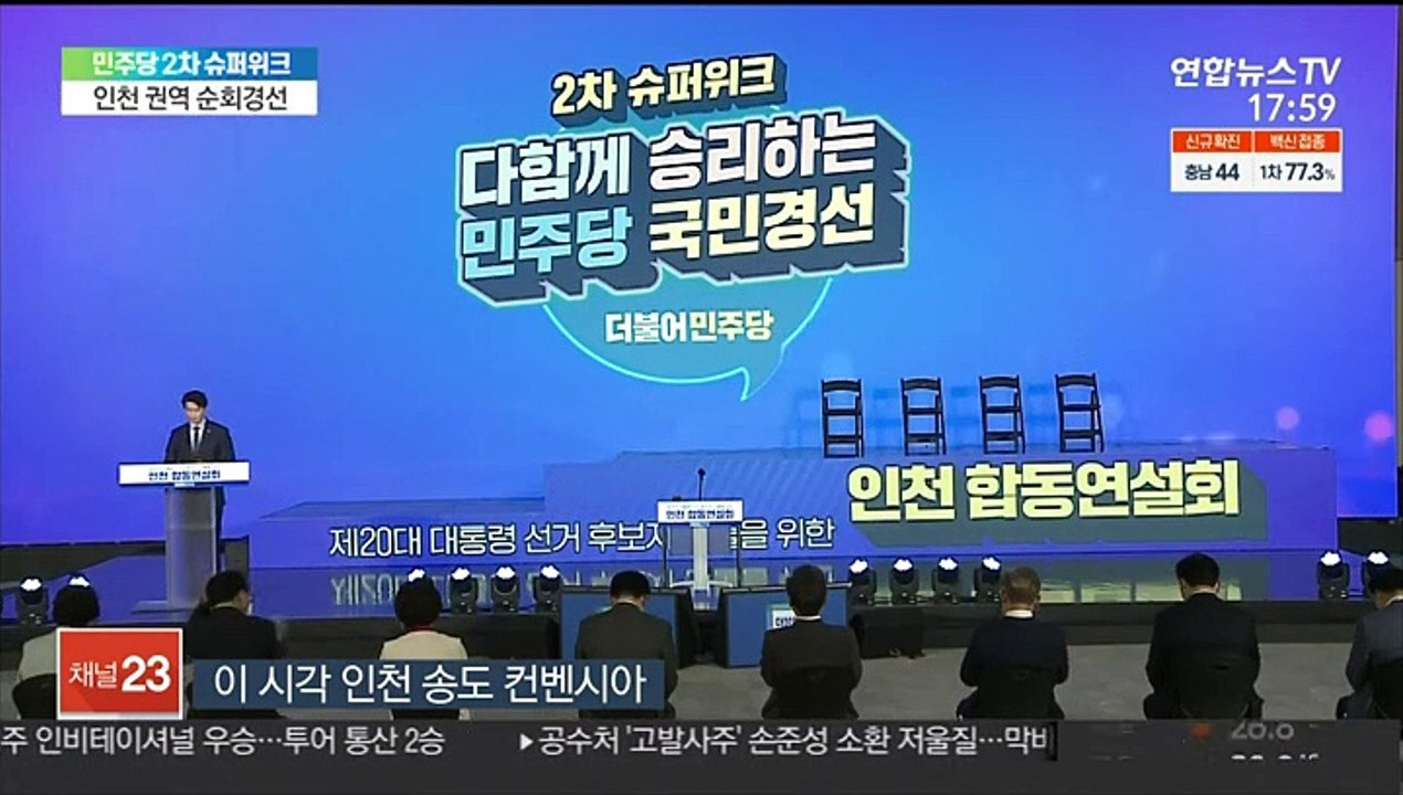 [뉴스초점] 이재명, 2차 선거인단 투표도 58%로 압승…이낙연은 33%