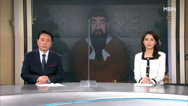 10월 3일 MBN 종합뉴스 클로징