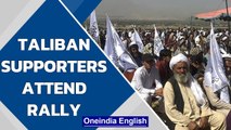 Afghanistan: Thousands of people attend a rally outside Kabul in support for Taliban | Oneindia News