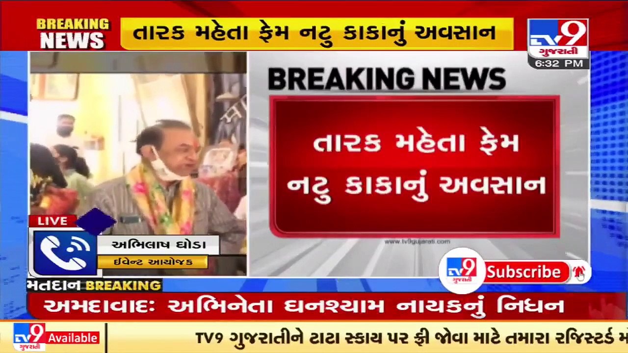 Veteran Gujarati actor and TMKOC fame Ghanashyam Nayak (Natu Kaka) passes away _ TV9News