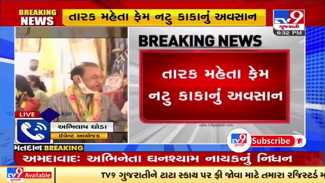 Veteran Gujarati actor and TMKOC fame Ghanashyam Nayak (Natu Kaka) passes away _ TV9News