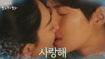 '네가 너무 좋아' 신민아♥김선호, 사랑 고백과 키스