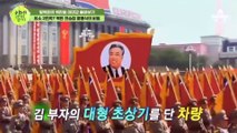[#이만갑모아보기] 하루 2천억 탕진! 근데 다 인민들 돈? 북한 전승절 열병식의 비밀