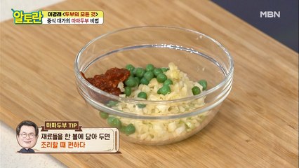 [마파두부] 핵심 소스는 역시 OOO!