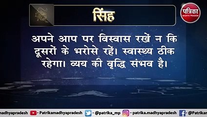 Rashifal Video of Monday 04 October 2021 Astro video or Horoscope video