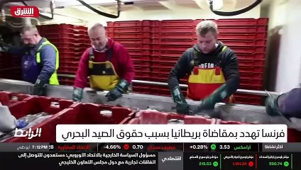 ...من باريس لمقاضاة لندن بسبب حقوق الصيد ،...