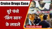 Aryan Khan NCB Custody | Mumbai Drugs Case | Shahrukh Khan | Top 10 News 03 October | वनइंडिया हिंदी