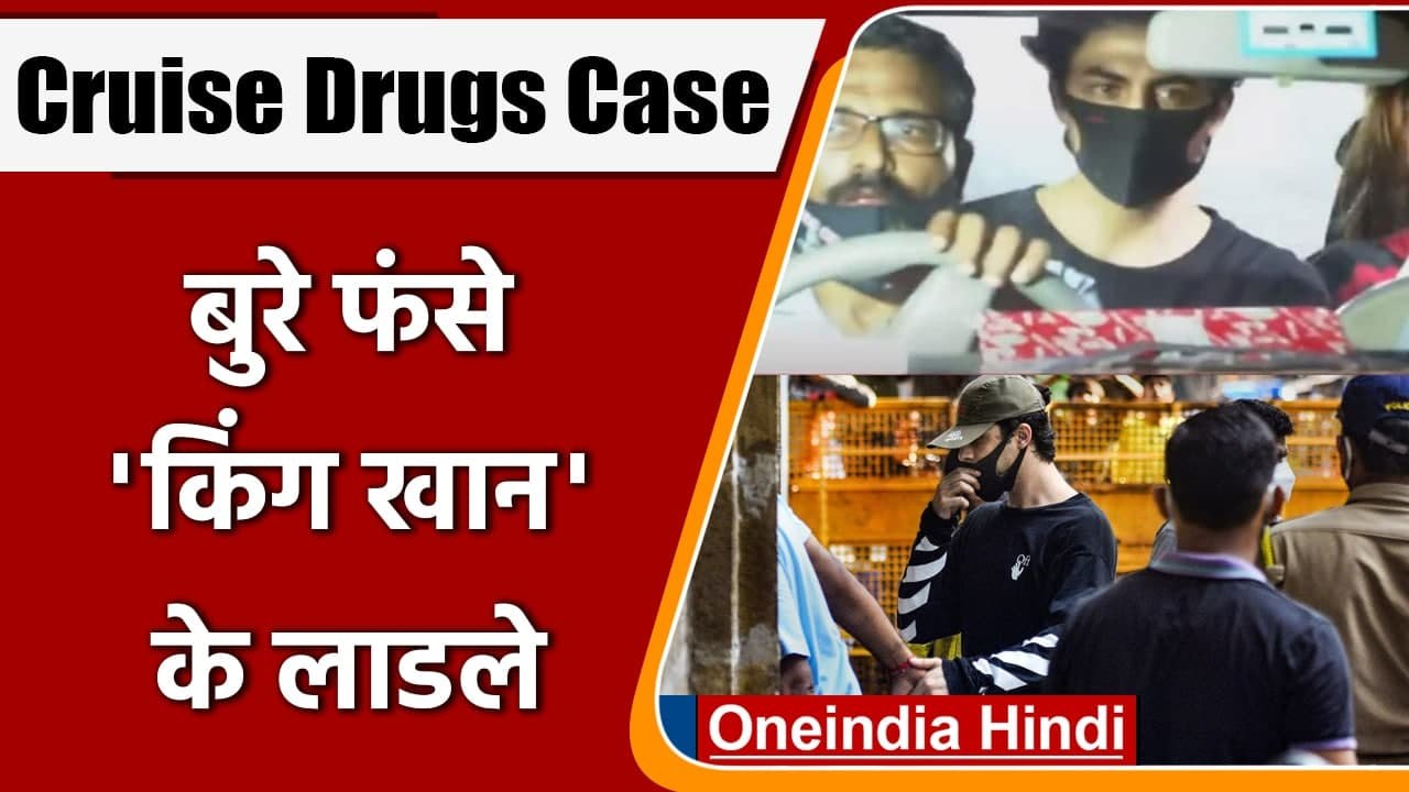 Aryan Khan NCB Custody | Mumbai Drugs Case | Shahrukh Khan | Top 10 News 03 October | वनइंडिया हिंदी