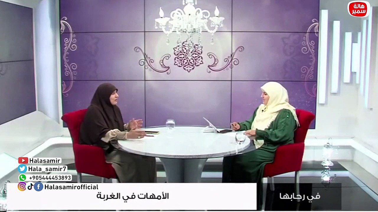 صعوبات كبيرة تواجه الأمهات في الغربة.. تعرف عليها وتجربة د. هالة فيها وكيف مرت بها