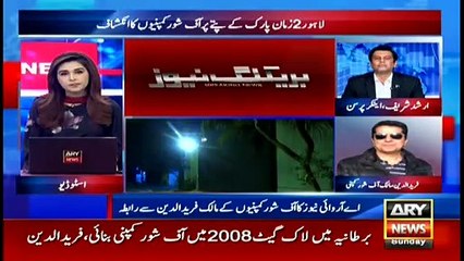 ARY News | Bulletin | 9 PM | 3 October 2021