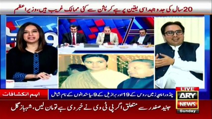 Zaman Park Offshore companies...What's the truth...?