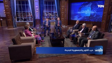 فريدة الشوباشي: المصريون "هزموا الهزيمة" بعد حرب الاستنزاف في 67