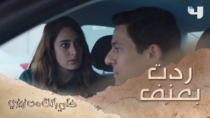أبلغها برغبته في إنهاء الزواج فكان هذا رد فعلها
