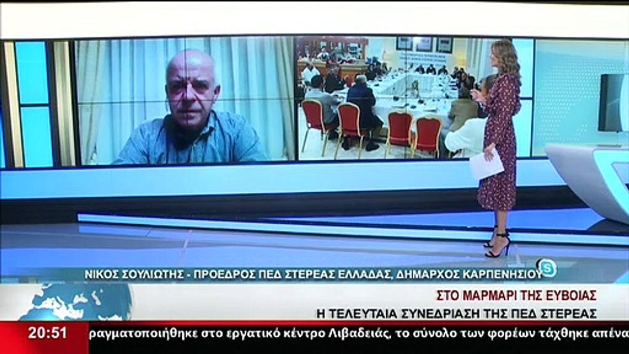 Ο Πρόεδρος ΠΕΔ Στερεάς και Δήμαρχος Καρπενησίου...