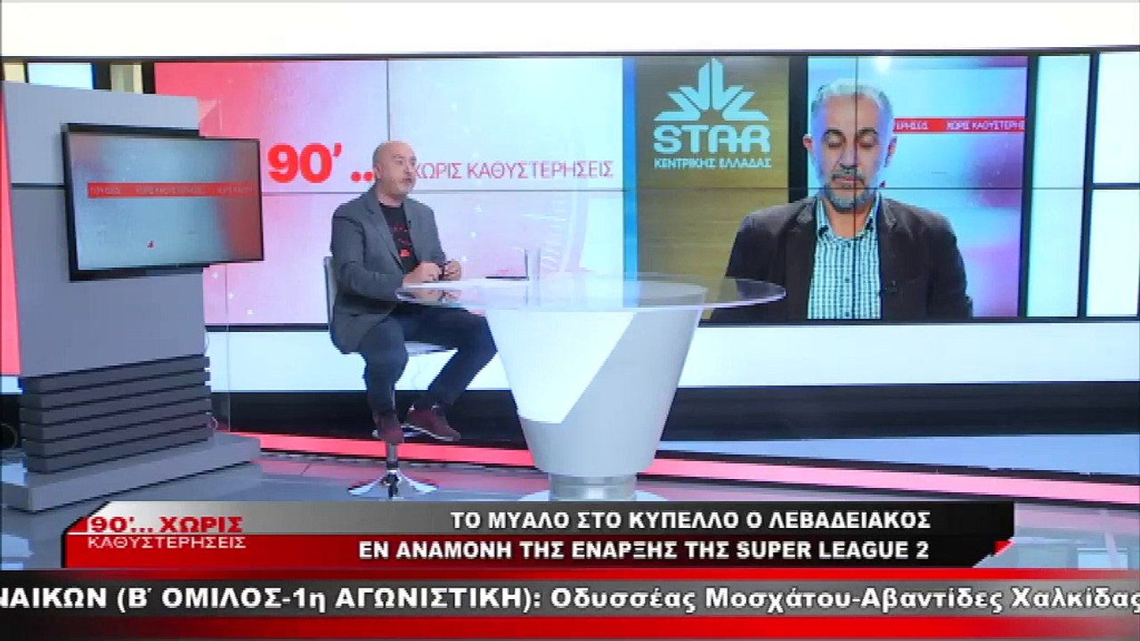 Ο Γιάννης Ταουσιάνης στα «90 Λεπτα Λεπτά Χωρίς...