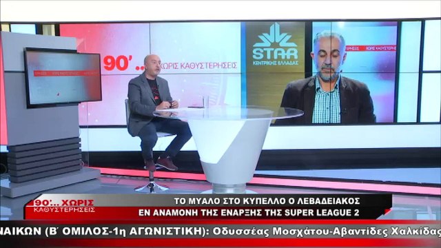 Ο Γιάννης Ταουσιάνης στα «90 Λεπτα Λεπτά Χωρίς Καθυστερήσεις»