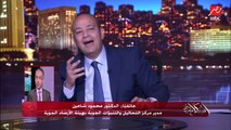 عمرو أديب يشرح لماذا سمي الإعصار شاهين بهذا الاسم