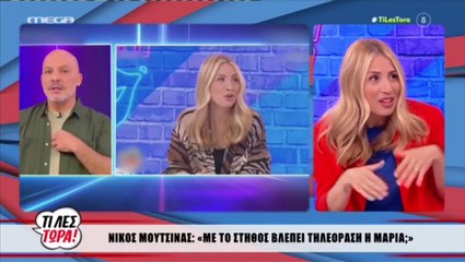 ΜΑΡΙΑ ΗΛΙΑΚΗ ΝΙΚΟΣ ΜΟΥΤΣΙΝΑΣ