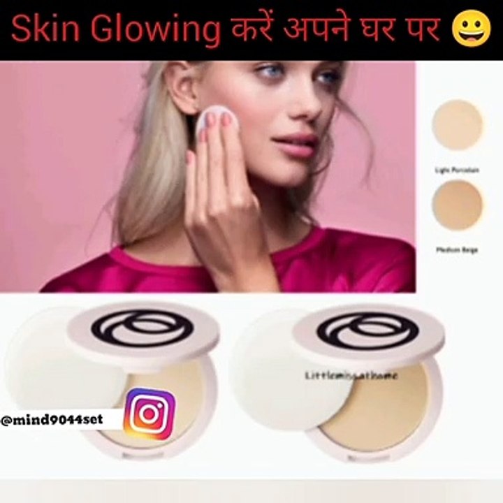 Skin Glowing करें अपने घर पर 