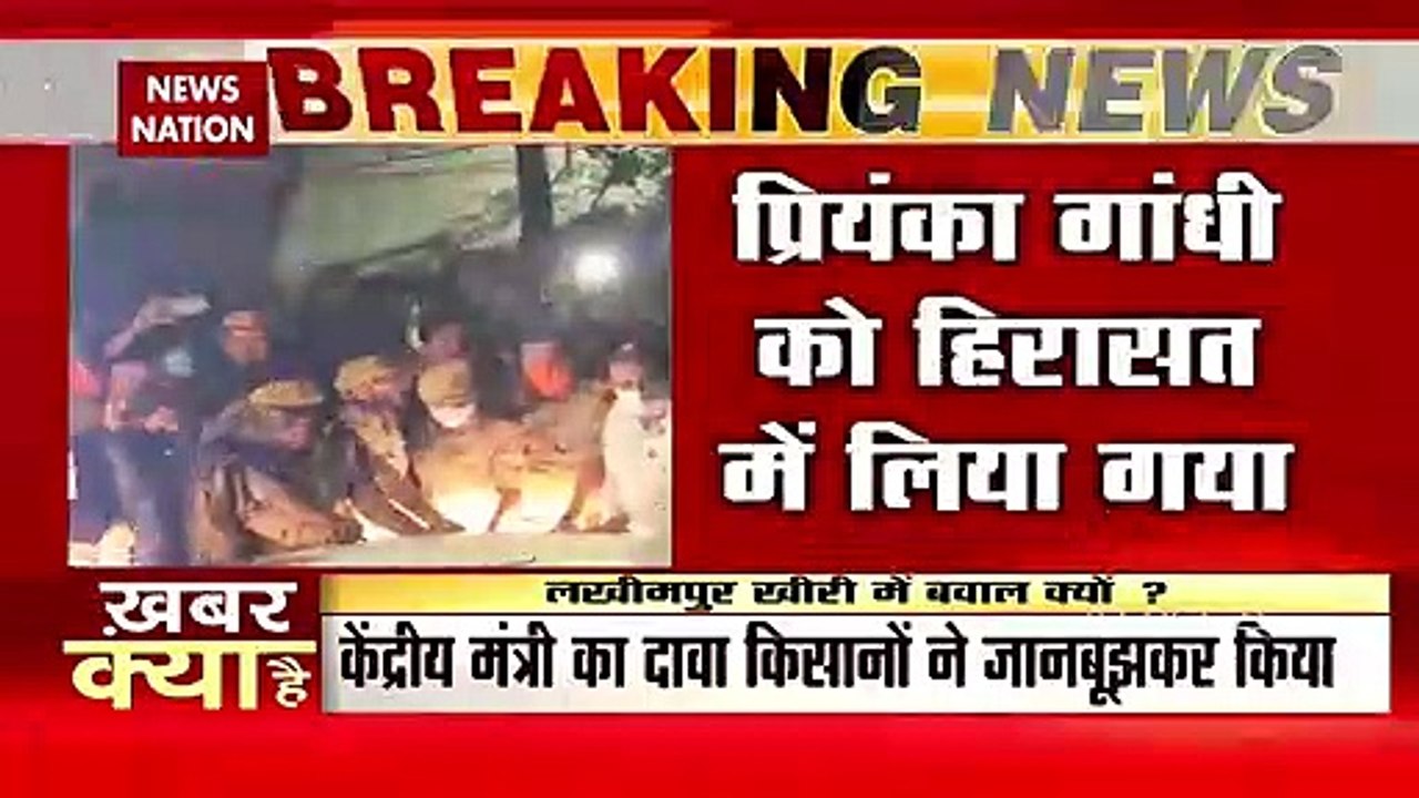 Priyanaka Gandhi Arrested: लखीमपुर खीरी में किसानों से मिलने पहुंचीं प्रियंका गांधी को किया गया गिरफ्तार, देखें वीडियो