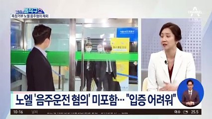 [핫플]노엘 구속영장 신청…음주운전 혐의 미포함