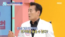 [HEALTHY]72yearold Seonghwan's secret health! 