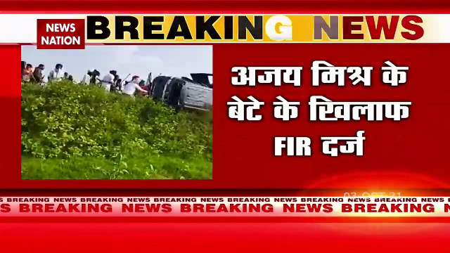 Lakhimpur Kheri violence: FIR registered against Ajay Mishra, his son