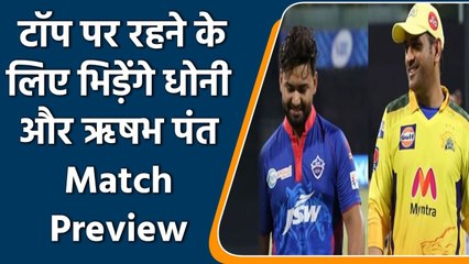 IPL 2021 CSK vs DC: MS Dhoni की CSK, Rishabh Pant की दिल्ली से टकराने को तैयार | वनइंडिया हिंदी