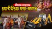 Special Story | Unique Marriage In Pakistan- Bride & groom Romance On JCB Machine