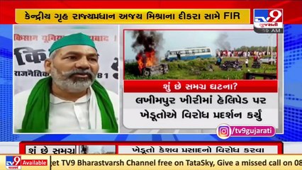 FIR lodged against Union minister Ajay Mishra's son after deadly clash in UP's Lakhimpur Kheri