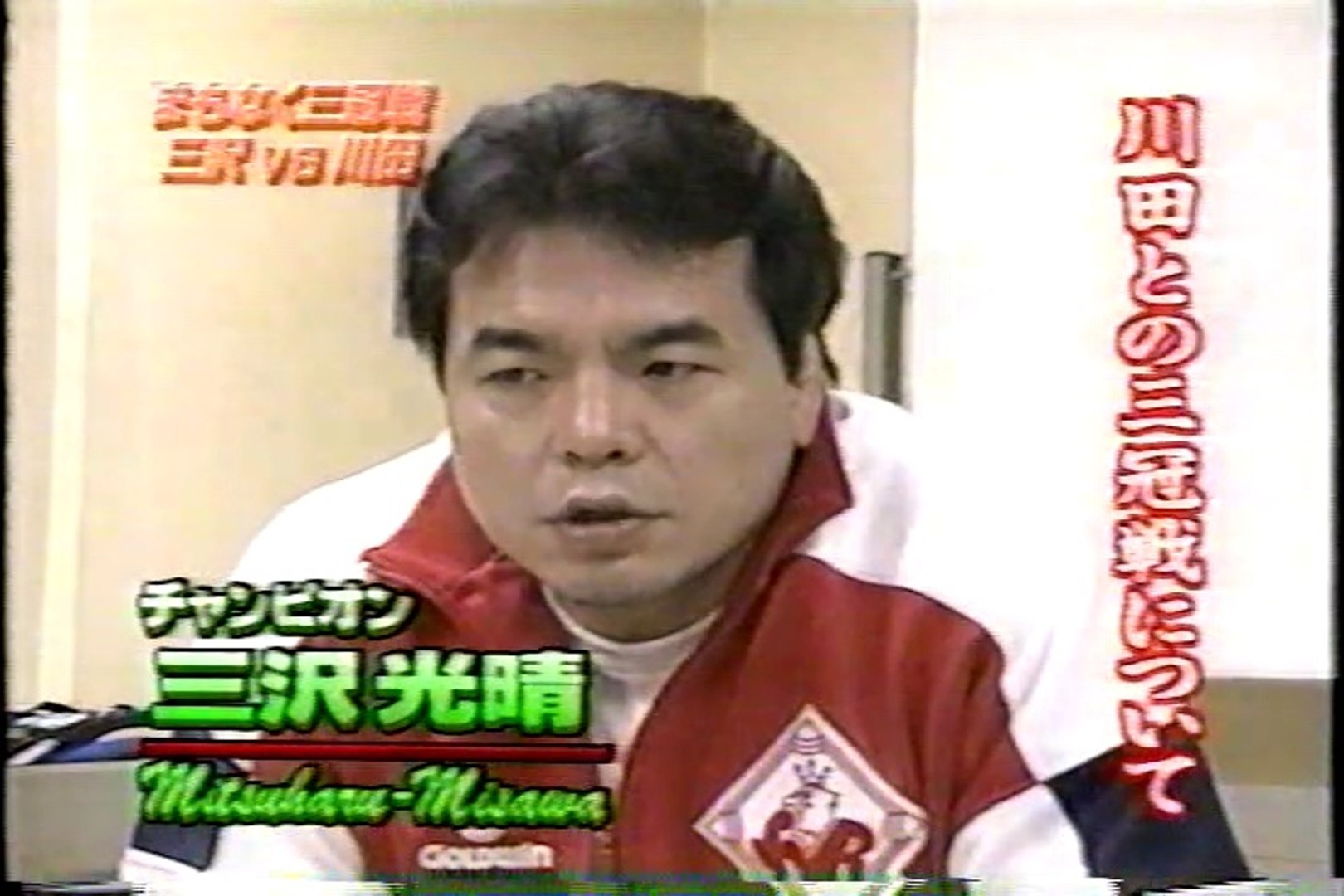 テレカ テレホンカード 三沢光晴 92 RIAL WORLD川田利明 かゆく テレカ テレホンカード 三沢光晴 92 RIAL WORLD川田利明 かゆく