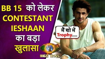Ieshaan Sehgal Talks About His Strategy In The House & Salman Khan|Bigg Boss 15 Interview|Exclusive