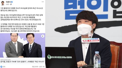 이준석 "비서실에 있어야 측근? 최순실은 비서실에 있었나" / YTN