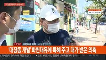 '대장동 키맨' 유동규 구속…특혜·로비 수사 탄력